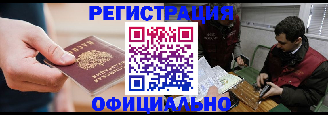 прописка паспорт в Вуктыле