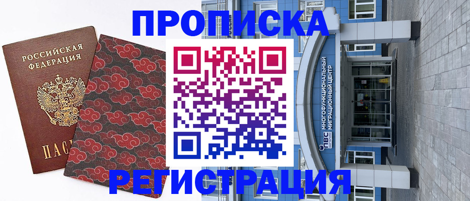 прописка от собственника в Вуктыле