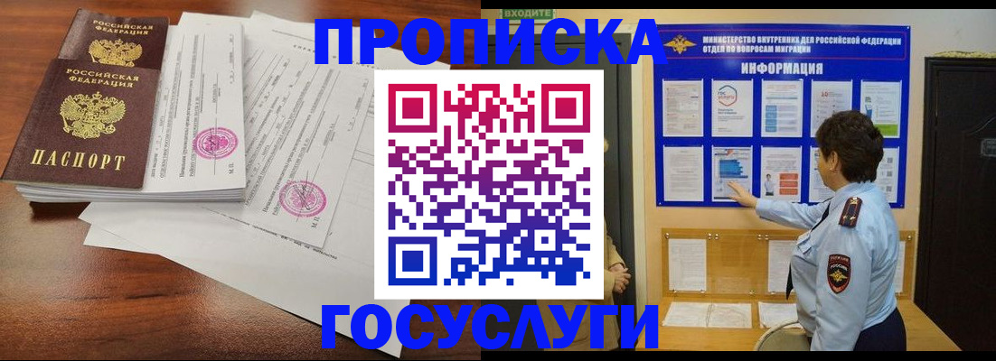 временная регистрация поиск в Вуктыле